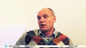 Бубнов о Песьякове и Карпине