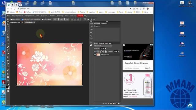 Урок 1.  Рhotopea. Знакомство с редактором