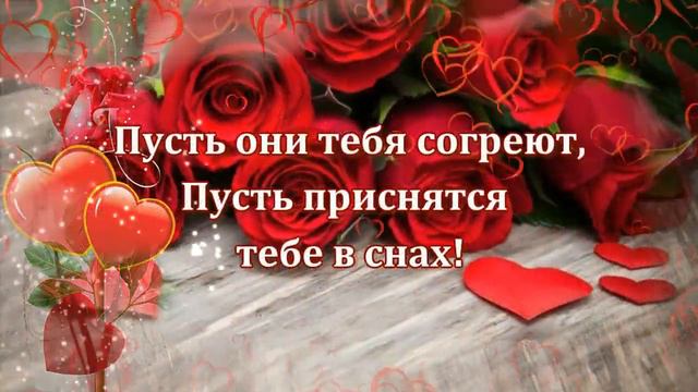 Валентинка для тебя! С днем Святого Валентина! Музыкальная открытка.