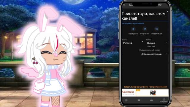 ☁️КАК СДЕЛАТЬ ГОЛОС БОТА[гачалайф][гачаклуб]☁️ смотреть онлайн