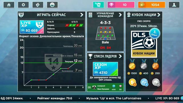 DREAM LEAGUE SOCCER 2020 – ГДЕ Я ПОЛУЧАЮ БОЛЬШЕ КРИСТАЛЛОВ №7 смотреть онлайн