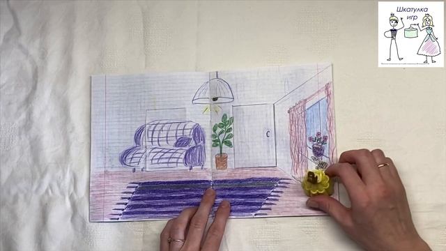 Игры моего детства. «Домик в тетрадке». Для детей 5-7 лет ( для девочек) смотреть онлайн