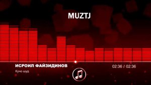 Исроил Файзидинов-кучо шуд