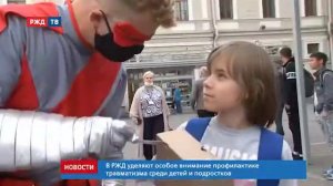 РЖД ТВ – уроки безопасности c «Железным Максом»