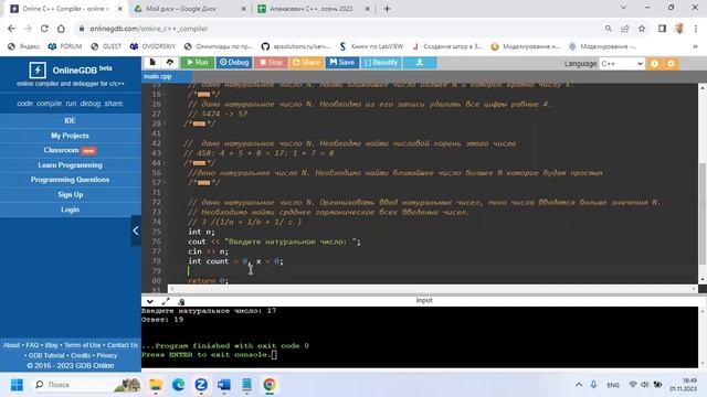 4 32 Среднее гармоническое смотреть онлайн