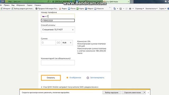 Как получить деньги на киви? смотреть онлайн
