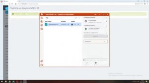 Как подписывать электронные документы в приложении КликДок