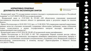 Публичное обсуждение правоприменительной практики Приволжского управления Ростехнадзора