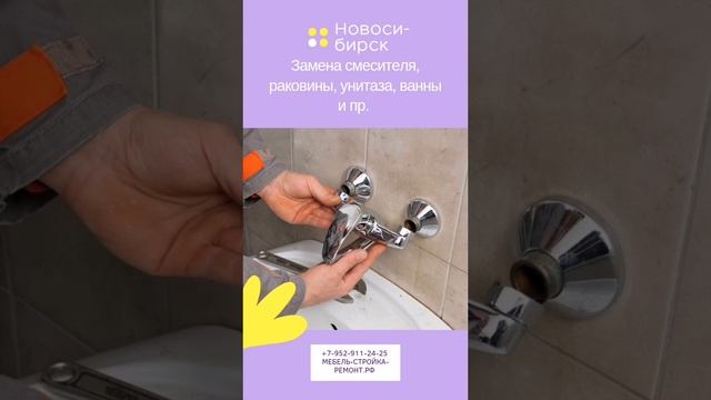 Сервисная служба бытовых услуг электрики сантехники сварщики клининг Новосибирск +7 952 911-24-25