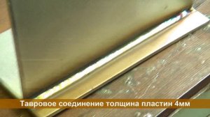 Медиа-паспорт компетенции Сварочные технологии.mp4