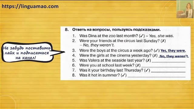 Spotlight 4 класс Сборник упражнений страница 72 номер 8 ГДЗ решебник смотреть онлайн