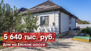 Дом с ремонтом и мебелью по цене квартиры