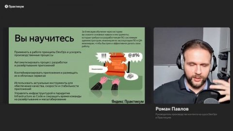 Интервью на позицию DevOps