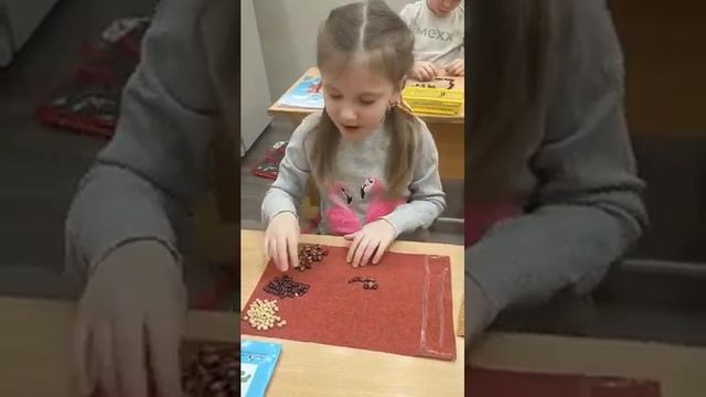 Игры с фасолью смотреть онлайн