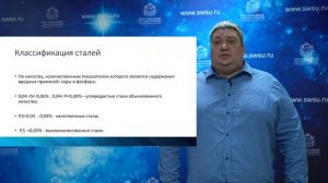 Лекция «Стали. Классификация и маркировка сталей»