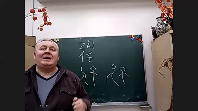 История иероглифов . Увлекательная история письменности Китая. Урок 12 01 2022 смотреть онлайн