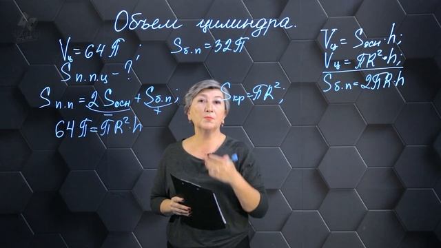 Объем цилиндра. Практическая часть. 11 класс.Объем цилиндра. Практическая часть. 11 класс. смотреть онлайн