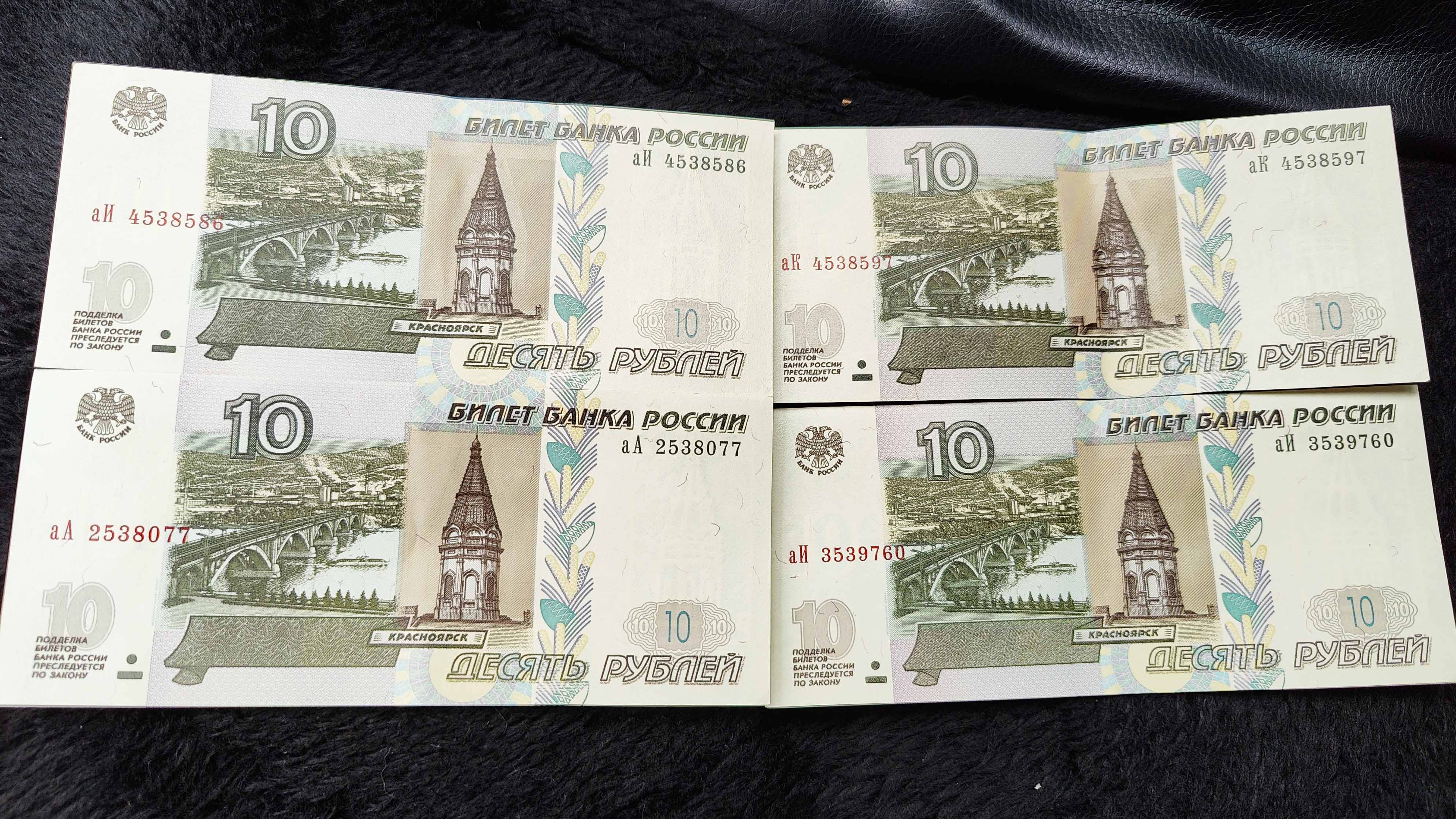 Куплю 10 бумажные. 10 Рублей бумажные. Старые бумажные десятки. Новые 10 рублей бумажные.