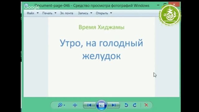В какое время делать хиджаму? | Обучение Хиджаме