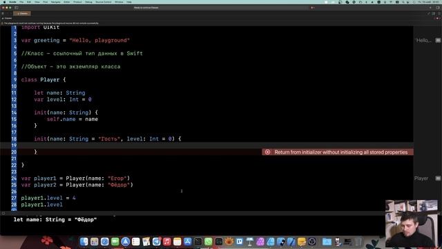 ООП на Swift. Урок 1: Классы - основы программирования Xcode Swift iOS Apple разработка ПО iPhone