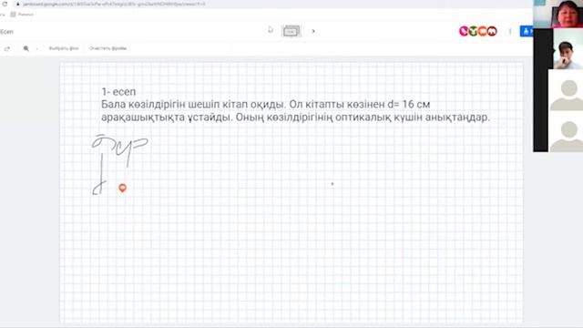 Талдықорған агро-техникалық колледжі Шаймолданова С.Қ. Вебинар Линзалар смотреть онлайн