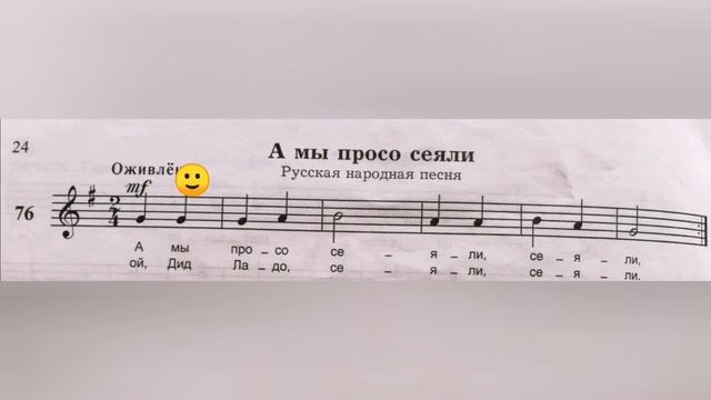 Тональность Соль мажор (продолжение) смотреть онлайн