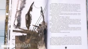 Валентин Пикуль: Крейсера