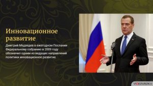 64 Россия на современном этапе