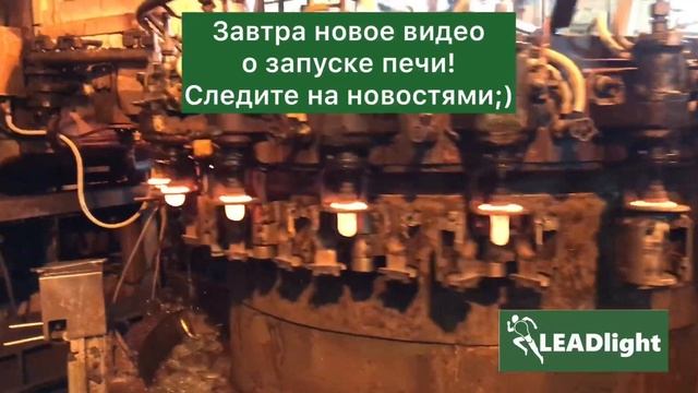 Запуск печи анонс смотреть онлайн