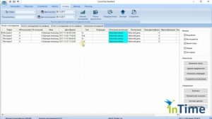 Создание простого отчета в Anviz AIM CrossChex