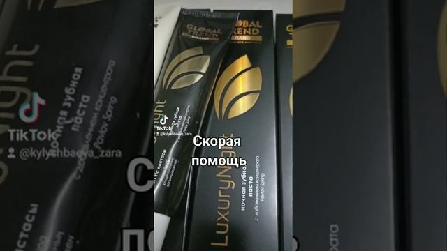 Более 20 способов применений натуральной зубной пасты компаний GLOBAL TREND.