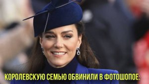 Кейт Мидлтон обвинили в фотошопе и вранье | “Кунг-фу Панда-4" обогнала "Дюну-2"