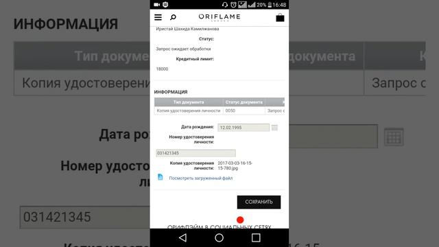 Как пройти верификацию через телефон смотреть онлайн