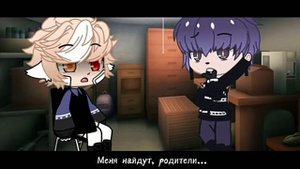 озвучка мини-фильма "милый похититель"