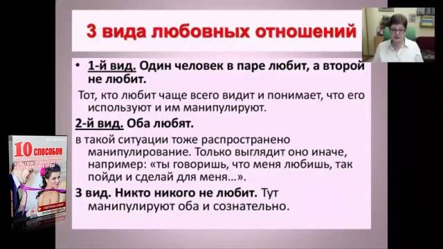Психология мужчин в отношениях. Как мыслят мужчины