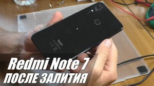 Смартфон Xiaomi Redmi Note 7 | Нет подсветки экрана / Тёмное изображение