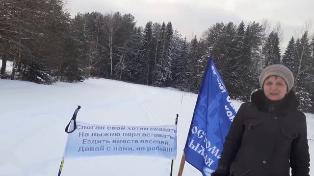 Поздравление с 23 февраля от участниц, волонтеров и партнеров проекта "Кострома лыжная".