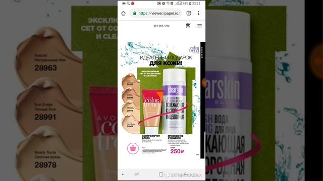 Брошюра WhatsApp AVON. Как пользоваться. смотреть онлайн