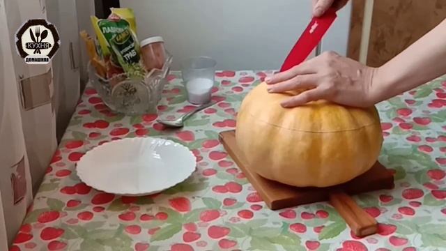 ПЛОВ В ТЫКВЕ (ИЗЮМИТЕЛЬНО ВКУСНО)