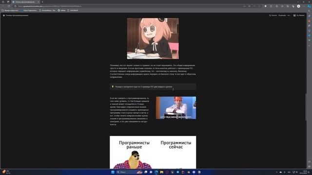 Основы программирования #1. Что такое программа, зачем они нужны