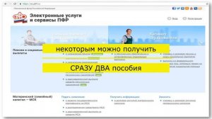 Выплата 10000 как получить выплату инструкция | госуслуги выплаты 10000 | госуслуги подать заявлени
