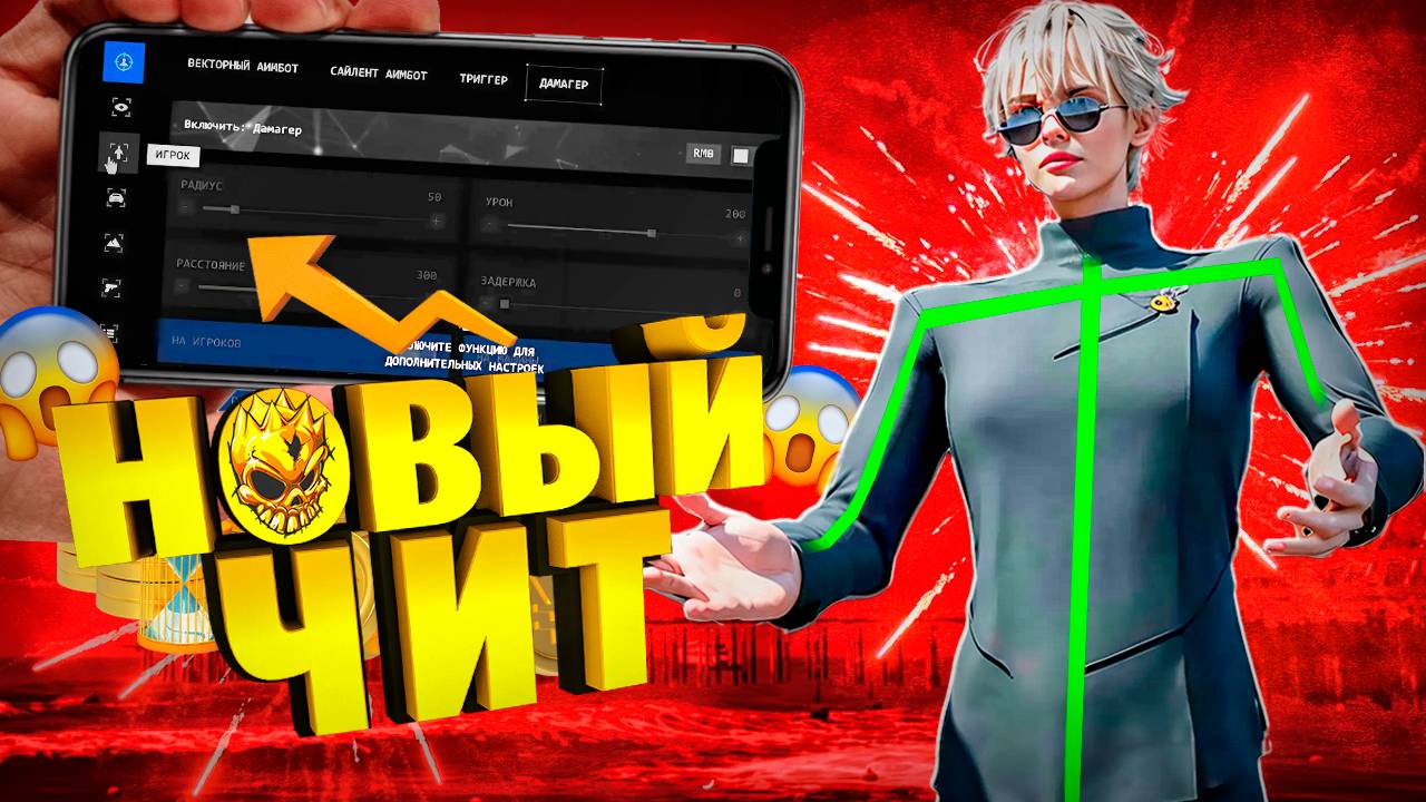 ЧИТЕР И НОВЫЙ ЧИТ - GTA 5 RP