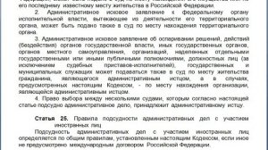 Статья 24, пункт 1,2,3,4, КАС 21 ФЗ РФ, Подсудность по выбору административного истца