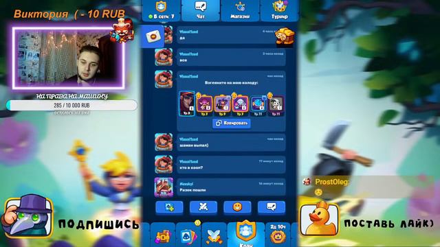 АПАЕМ 7 ЛИГУ | RUSH ROYALE 17.0 |  STREAM|  PVP | CO-OP | ОБЩЕНИЕ