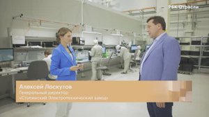 Интервью ГД ООО "СТЭЗ" Алексея Владимировича Лоскутова. РБК-ТВ, «Технологический суверенитет»