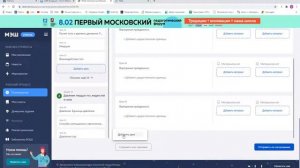 Как добавить тему урока в планирование?