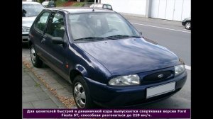 Ford Fiesta (Форд Фиеста)