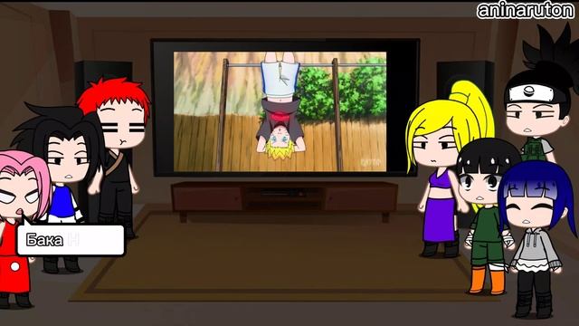 Реакция друзей Наруто на Наруто 2/2