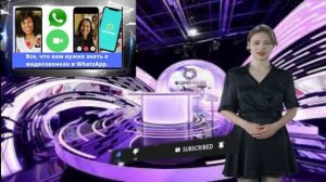 Все, что вам нужно знать о видеозвонках в WhatsApp