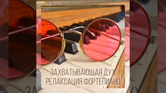 Свет релаксации смотреть онлайн